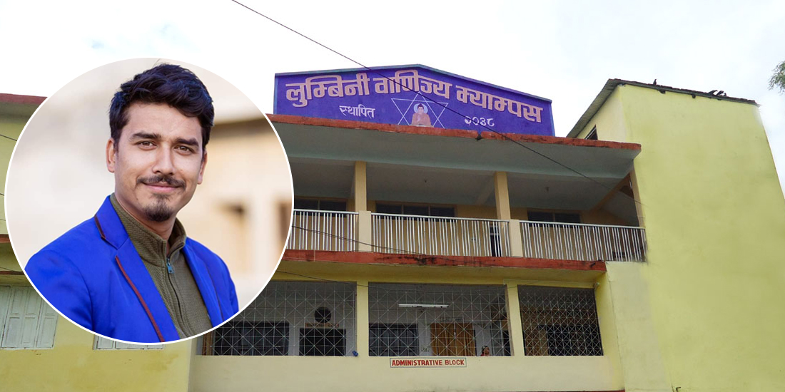 लुम्बिनी वाणिज्य क्याम्पसको स्ववियू सभापतिमा अनेरास्ववियुका कार्की निर्विरोध 